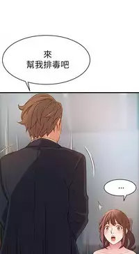 弱點 [韩国]【中文】