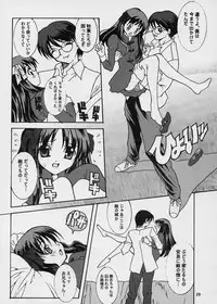 (CR33) [Maricyan-FC (Ginseidou, Kouno Shintarou)] Momerubura (Tsukihime)