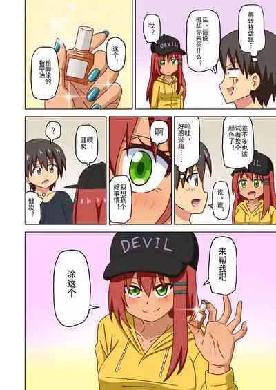 Mitari no Sono Ep. 93- | 魅足之园 （93话起）更新到159话