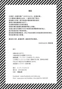 (C94) [IndexACG (Panbai)] INDEXGIRLS 13 Onnanoko ni Naritai [Chinese] [瑞树汉化组]