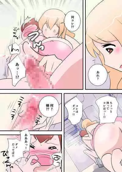 Otouto ga Daisuki Suguru Ane