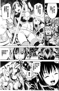 [Yanagihara Mitsuki] Haiboku Shoujo [Chinese]