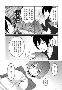 [Nagata Maria] Totsuon! Totsuzen Onnanonko ni Natta no de, Ore no Oppai Monde Mimasen ka?