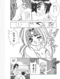 [Fuji Sangou] Souryuu Daibouken Dragon Rider 2