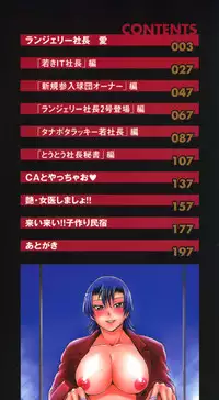 [Chiba Dirou] Hurly Burly Lingerie