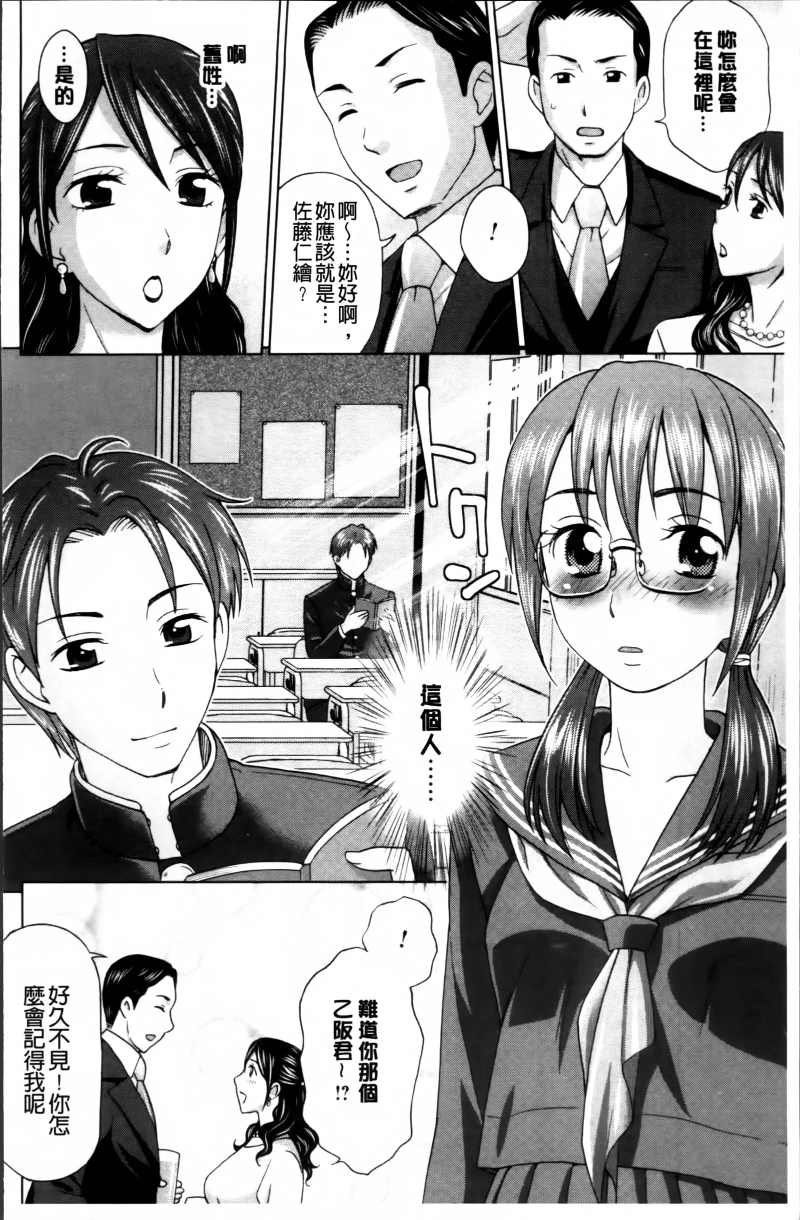 Tsuma no Naka no Shoufu to Shukujo