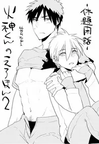 [archea (Sasagawa Nagaru)]Kagami-kun no Erohon 2 ( Kuroko no Basuke)