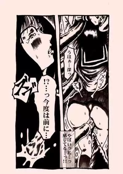 ヒンニュ・ショジョ・ガ・トワール・デ・ショクスジュカン