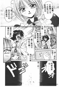 [Matra Milan] Ikei Geshiki [Chinese]