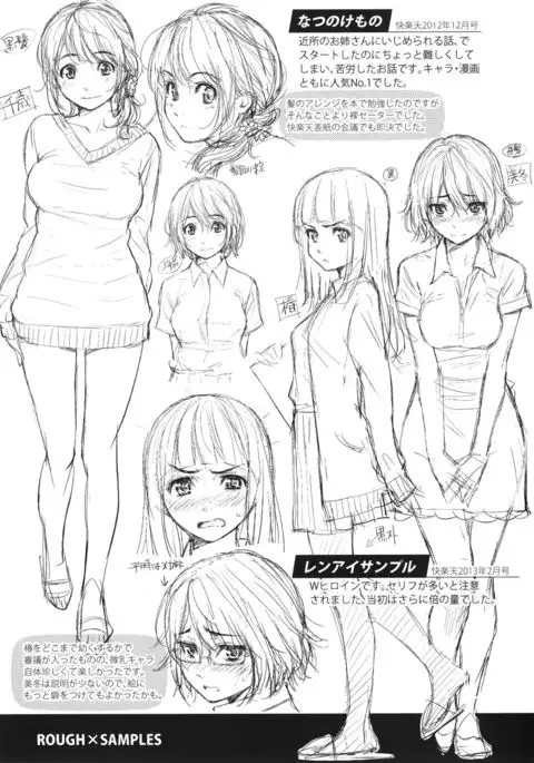 レンアイサソブル