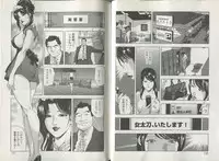 [Misaki Yukihiro] Sukedachi Himiko