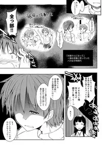 [Kaiduka] Ero Life [Digital]