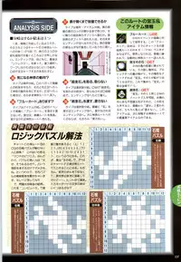 (一般画集) [elf] この世の果てで恋を唄う少女YU-NO 完全ガイド