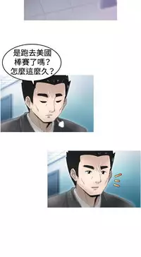 中文韩漫 KEEP THE GIRLS Ch.0-5 [Chinese]