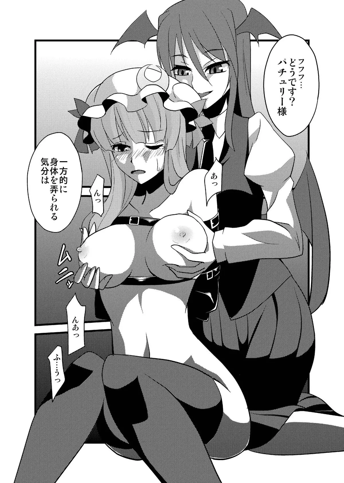 Majo no Ori - Cage of Witch