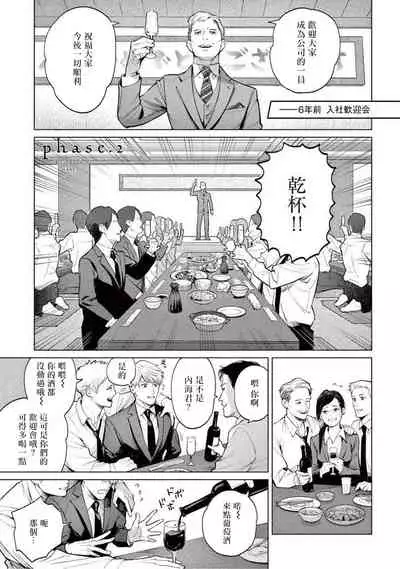 Zetsubou ni Nake | 绝望悲鸣 Ch. 1-3