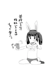 [Maeshima Ryou] Otona no Omocha no Tsukaikata