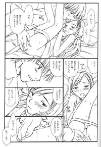 (C57) [Family Affair (Family Man)] TREAT HER LIKE A LADY