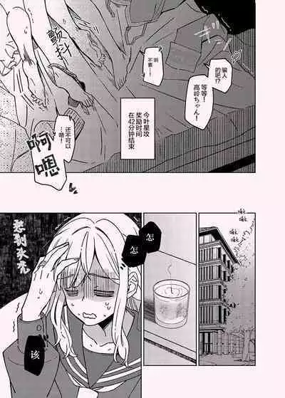 Mayonaka Sugi no Wasuremono | 午夜后被遗忘之物