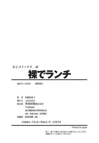 [Satou Chagashi] Hadaka de Lunch