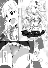 (C87) [Dashigara 100% (Minpei Ichigo)] Miki Puru~n (THE IDOLM@STER) [Chinese] [上班摸鱼喜迎离婚汉化组]