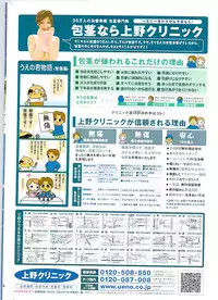 COMIC Penguin Club Sanzokuban 2008-01