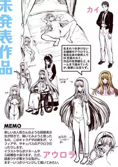 [Nimu] Komugiiro Fascination! [Digital]