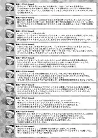 Mikunyan de Nukunyan Nihatsume