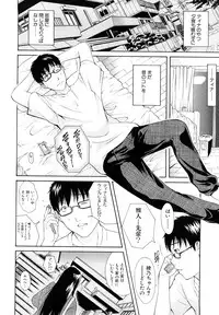 [Aoki Seishin] MeroMero ni shite!!