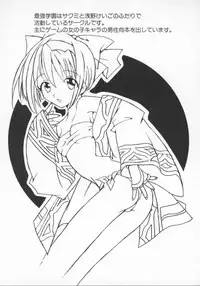 [Anthology] Denno Renai Hime 5