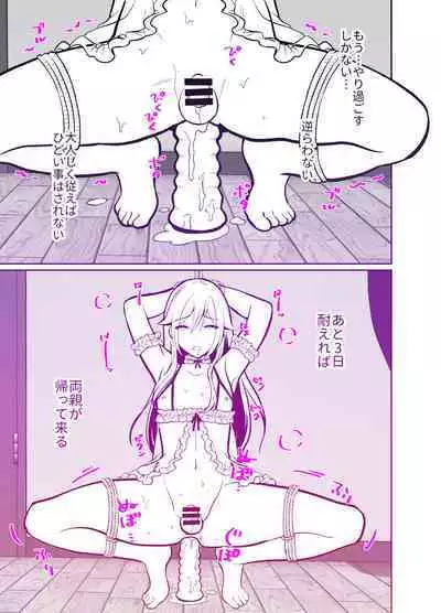 Daikiraina ojisan to 10-kakan mesuikicharenji