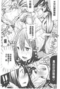 [Tendo Masae] Bijo to Injuu - Beauty & Dirty - | 美女與淫獸 - Beauty & Dirty - [Chinese]