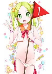Digital Puni Pedo! Vol. 13