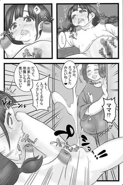 Onani Ippanka Shakai 2