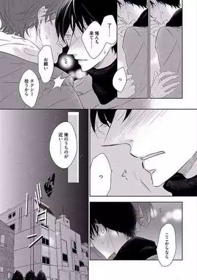 Oku made Sawatte Sawaranaide