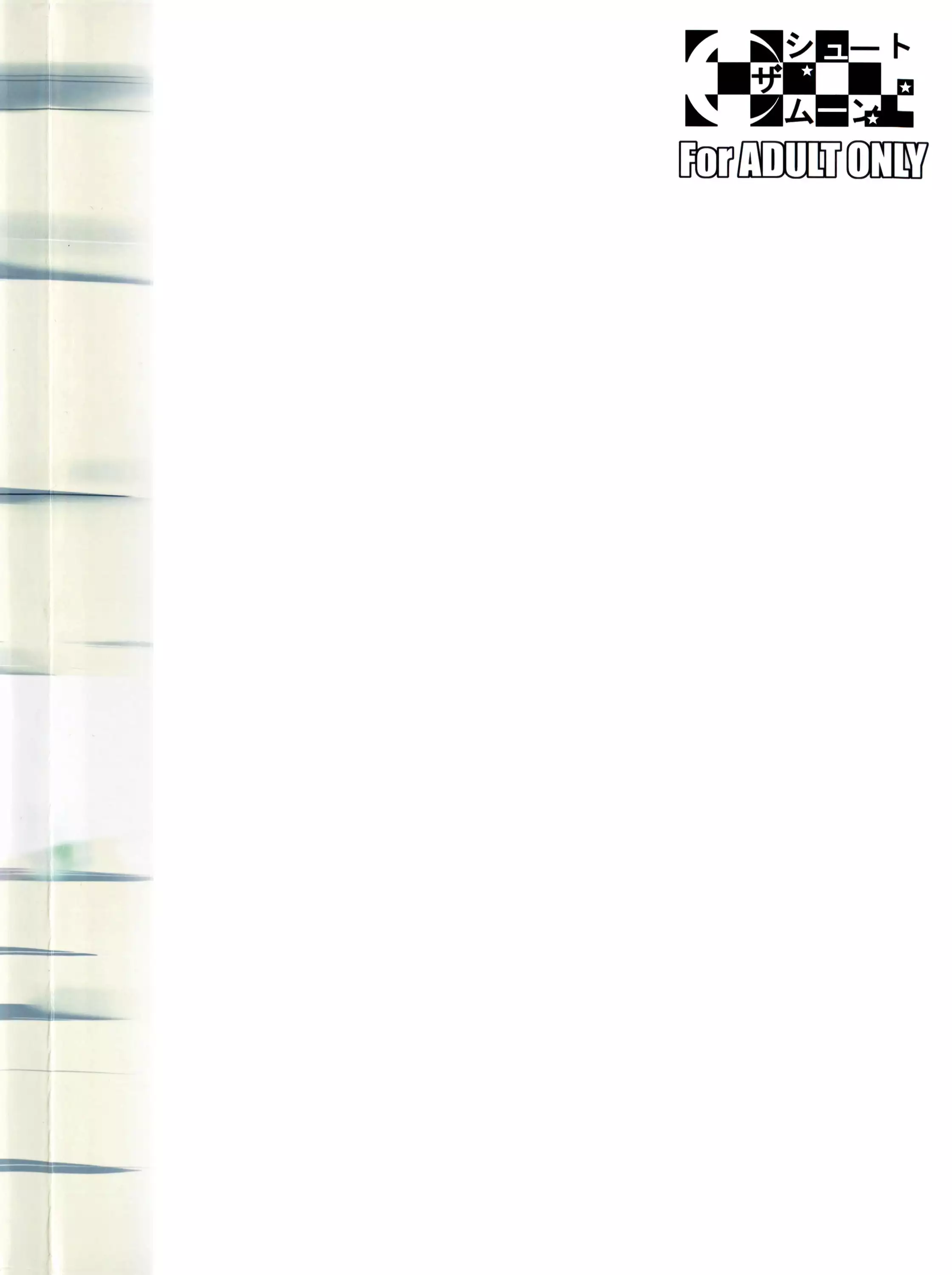 Fukuyama-san Soushuuhen Ichi