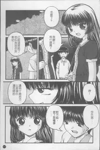 [KEN] Shoujo Club [Chinese]