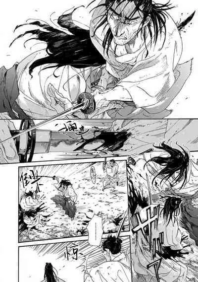 Adatsubaki Yugamite Haguruma | 仇恨之花扭曲命运齿轮