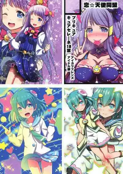 Teruman ga Pika to Hikatta Run