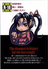 (C85) [Fishneak (KuroFn)] Shintogourinsan (History's Strongest Disciple Kenichi)