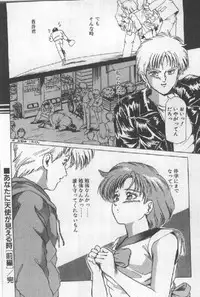 [Sugo Ryo] Futari wa Secret!