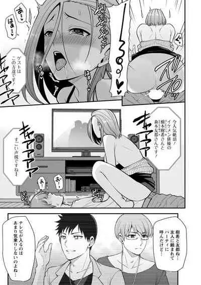 幼馴染みに復讐マッサージ～ヨガりまくって俺を求めろ～ 1-11