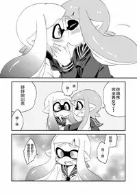 (C89) [Colomonyu (Eromame)] Yuri Ika Gachi♥cchi - Lemon to Milk (Splatoon) [Chinese] [沒有漢化]