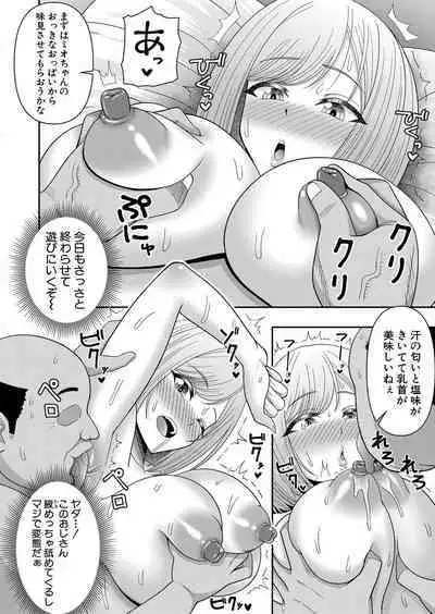 COMIC Shingeki 2023-07