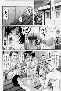 [Hoshino Ryuichi] Inyokukansen