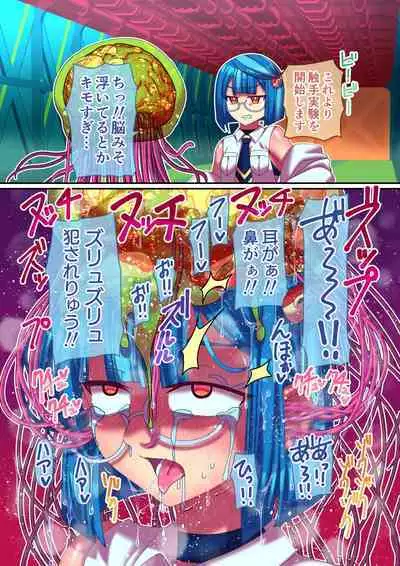 Sore Ike! Shokushu Kenkyuujo