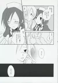 (C65) [Megaton Megane (Thomas)] Kanjou Kyouiku (Summon Night 3)