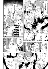 (C91) [Low Thrust (Tsunagami)] Twin Candy (Re:Zero kara Hajimeru Isekai Seikatsu)