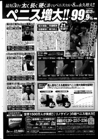 COMIC Penguin Club Sanzokuban 2013-11