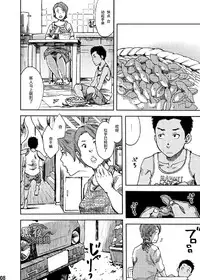 (C84) [BOX (Tsukumo Gou)] Saihate no Amrit 1 | 涯角的甘露 1 [Chinese] [黑夜汉化组]